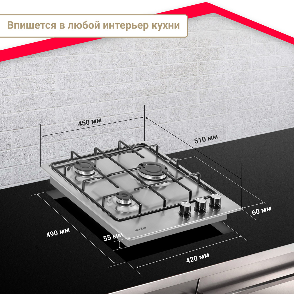 Газовая варочная панель Simfer H45V30M420 (с автоподжигом, нержавеющая сталь)