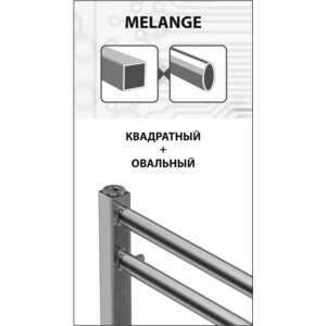 Полотенцесушитель водяной Lemark Melange П10 500x800 белый (LM49810W)