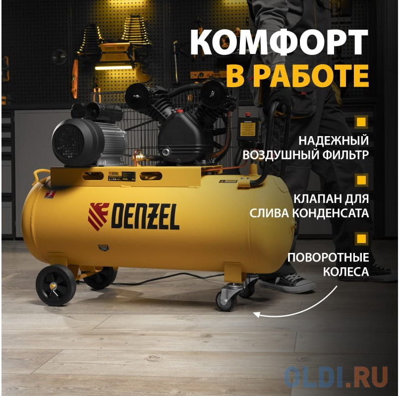 Компрессор Denzel BCV2200/100V 2.2кВт