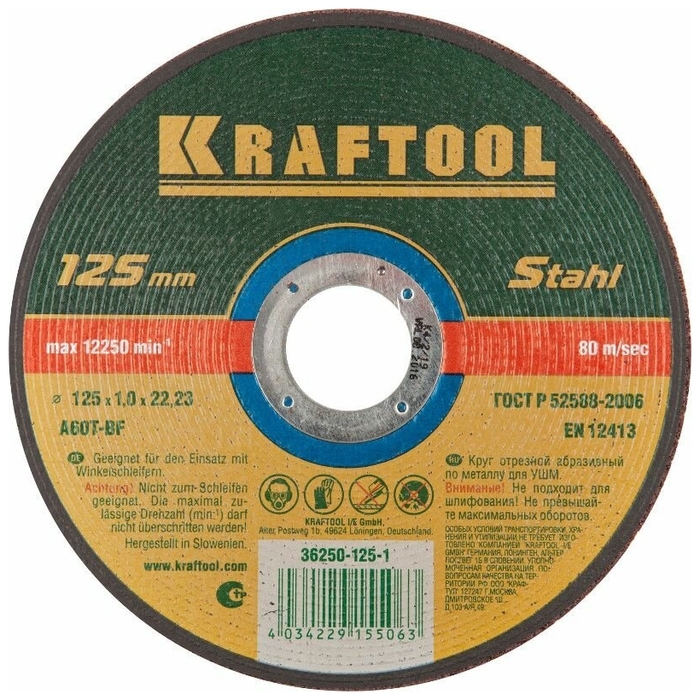 Круг отрезной абразивный по металлу Kraftool 36250-125-1.0 125x1x22,23 в Москвe