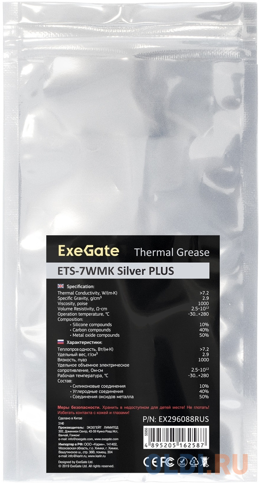 Термопаста ExeGate ETS-7WMK Silver PLUS (7,2 Вт/(м•К), 3г, шприц с лопаткой)