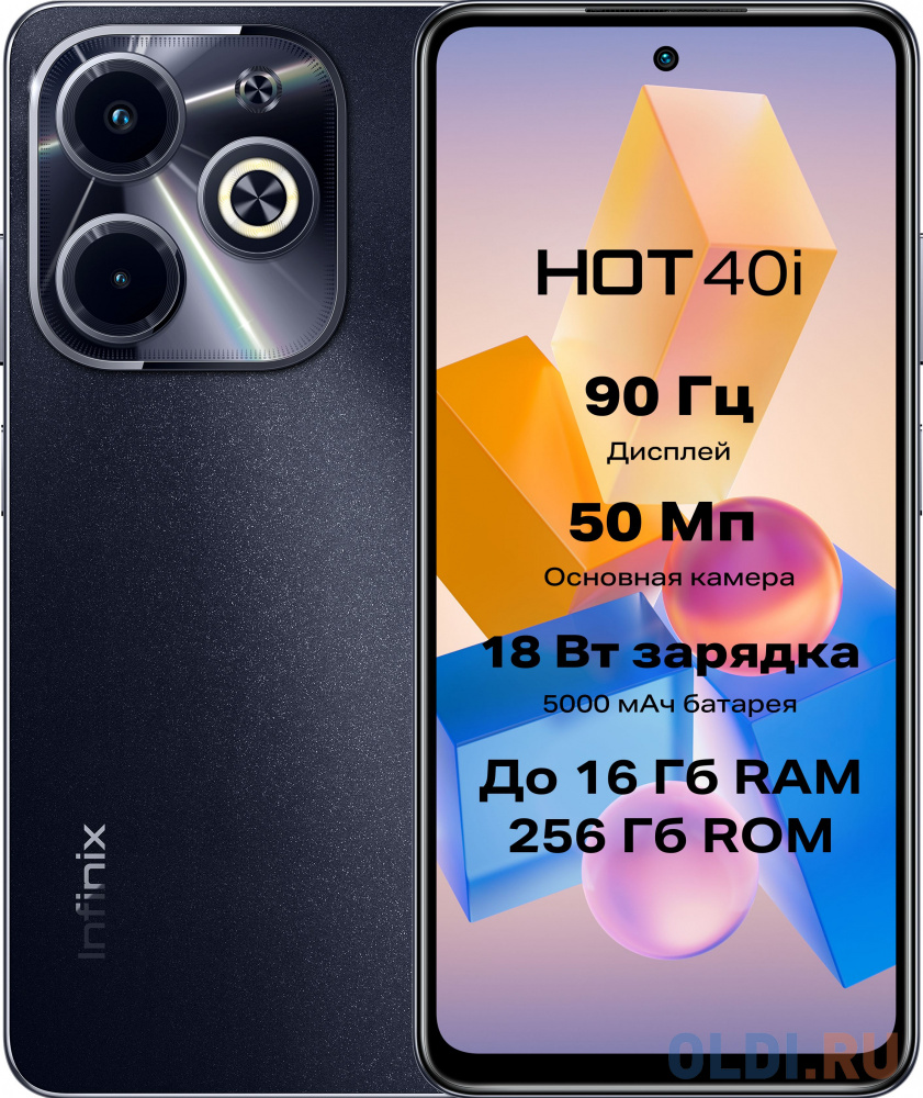 Смартфон Infinix X6528B Hot 40i 128Gb 8Gb черный моноблок 3G 4G 2Sim 6.56" 720x1612 Android 13 50Mpix 802.11 a/b/g/n/ac NFC GPS GSM900/1800 GSM19