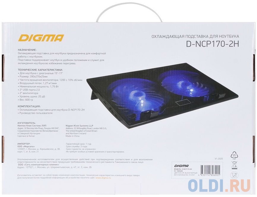 Подставка для ноутбука Digma D-NCP170-2H 17"290x270x25мм 2xUSB 2x 160ммFAN 700г черный