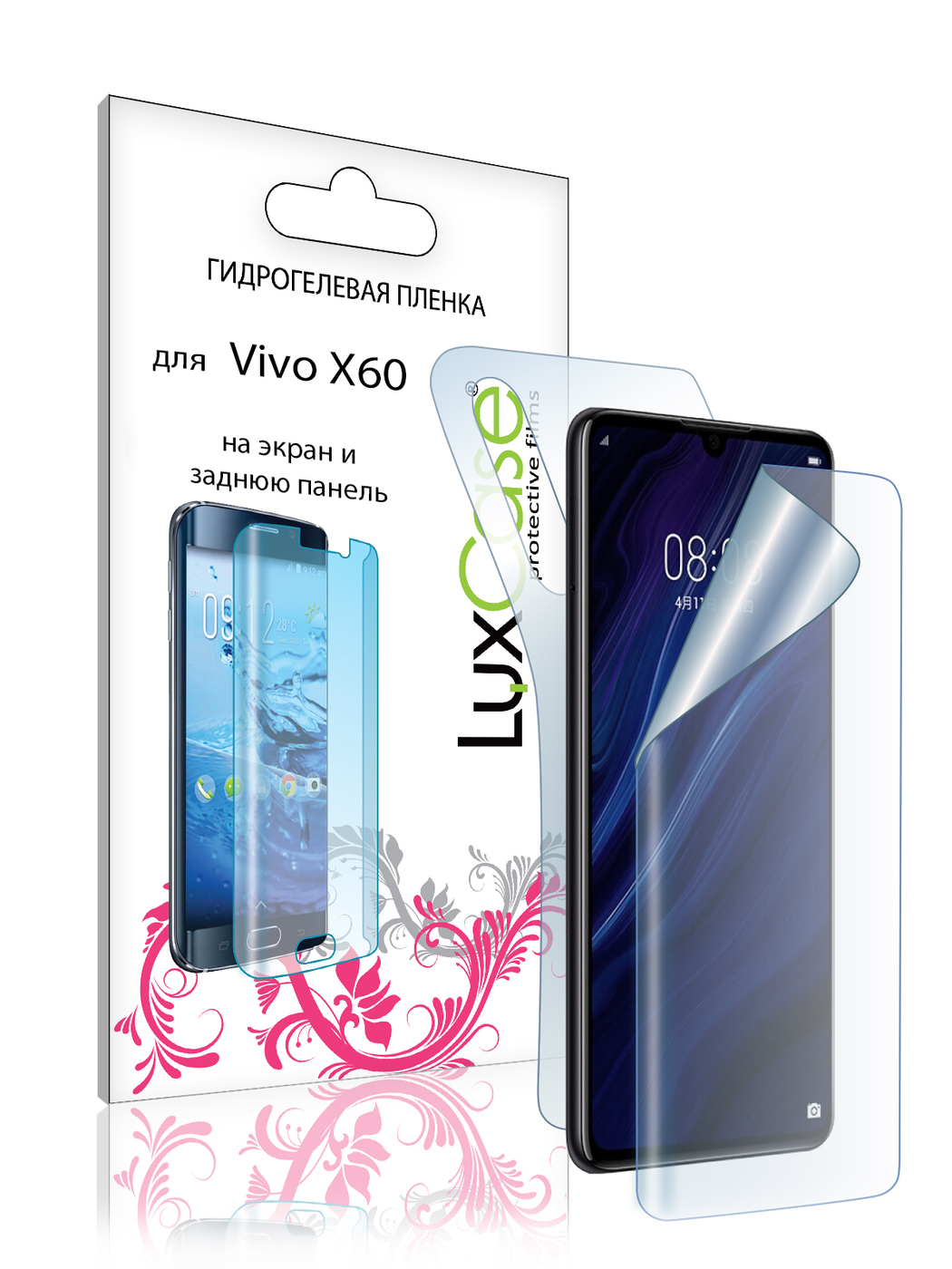 Пленка гидрогелевая LuxCase для Vivo X60 Front and Back 0.14mm Transparent 86006