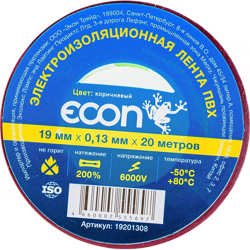 Изолента Econ