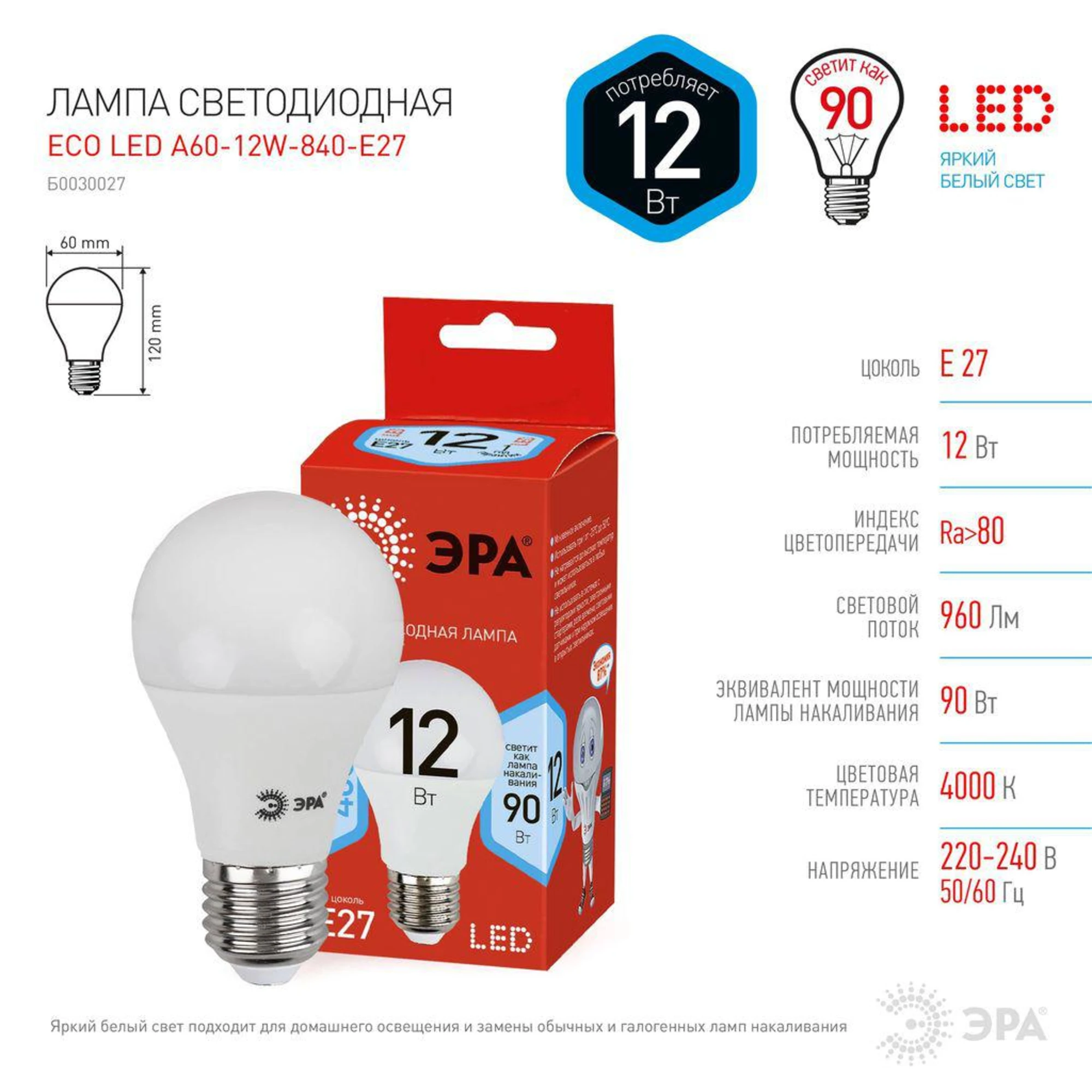 Лампа светодиодная E27 груша/A60, 12Вт, 4000K, 960лм, ЭРА LED A60-12W-840-E27 R (Б0049636)