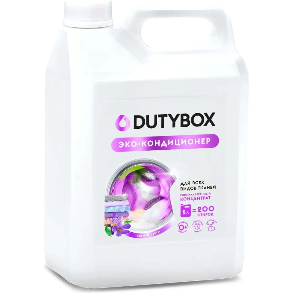 Кондиционер для белья DUTYBOX