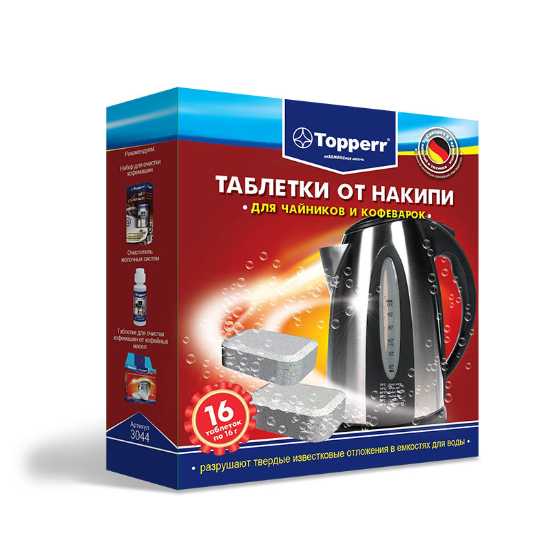 Таблетки от накипи для чайников и кофеварок Topperr 3044 (упак:16шт)