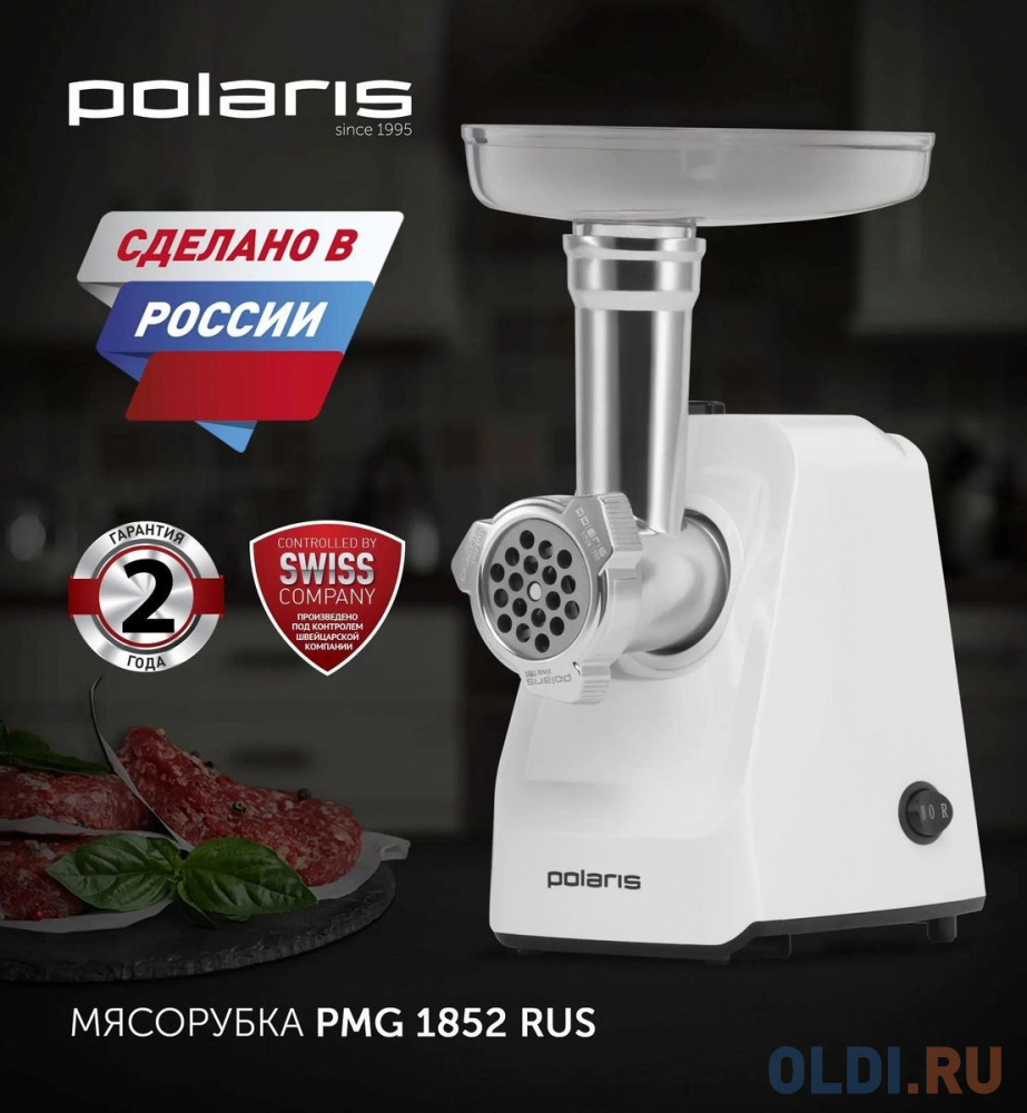 Мясорубка PMG 1852 RUS Белый