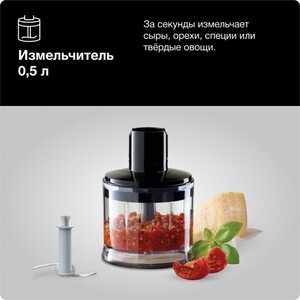 Блендер погружной Braun MQ55755MBK