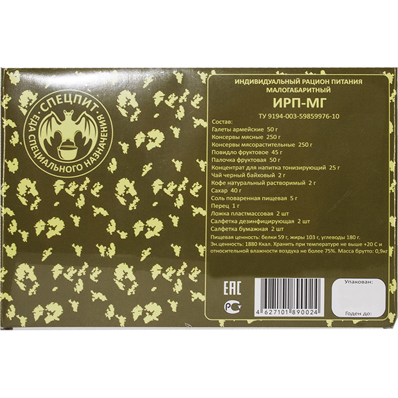 Сухой паек СпецПит ИРП-МГ в Москвe