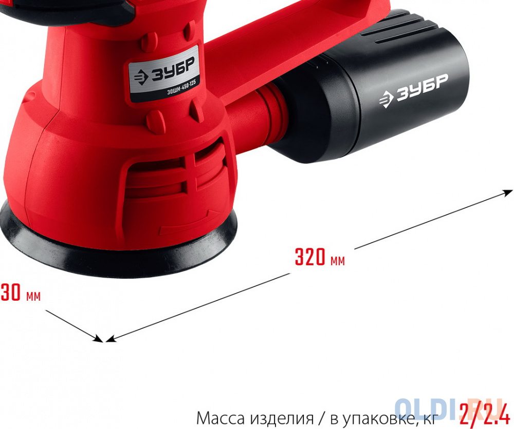 Эксцентриковая шлифмашина Зубр ЗОШМ-450-125 125 мм 450 Вт