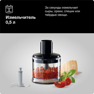 Блендер погружной Braun MQ55236MBK в Москвe