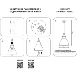 Подвесной светильник Lightstar 865016