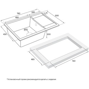 Кухонная мойка Paulmark Verlass 78х50 белый (PM317850-WH)