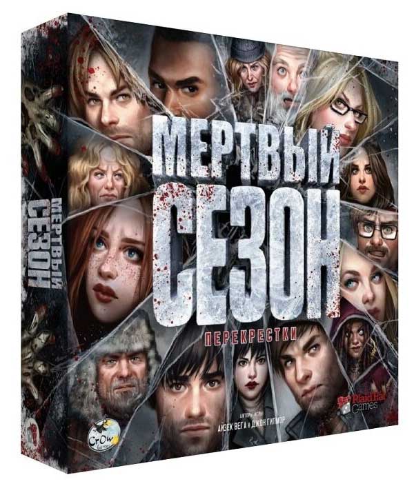 Настольная игра Crowd games. "Мертвый сезон. Перекрестки" 16005