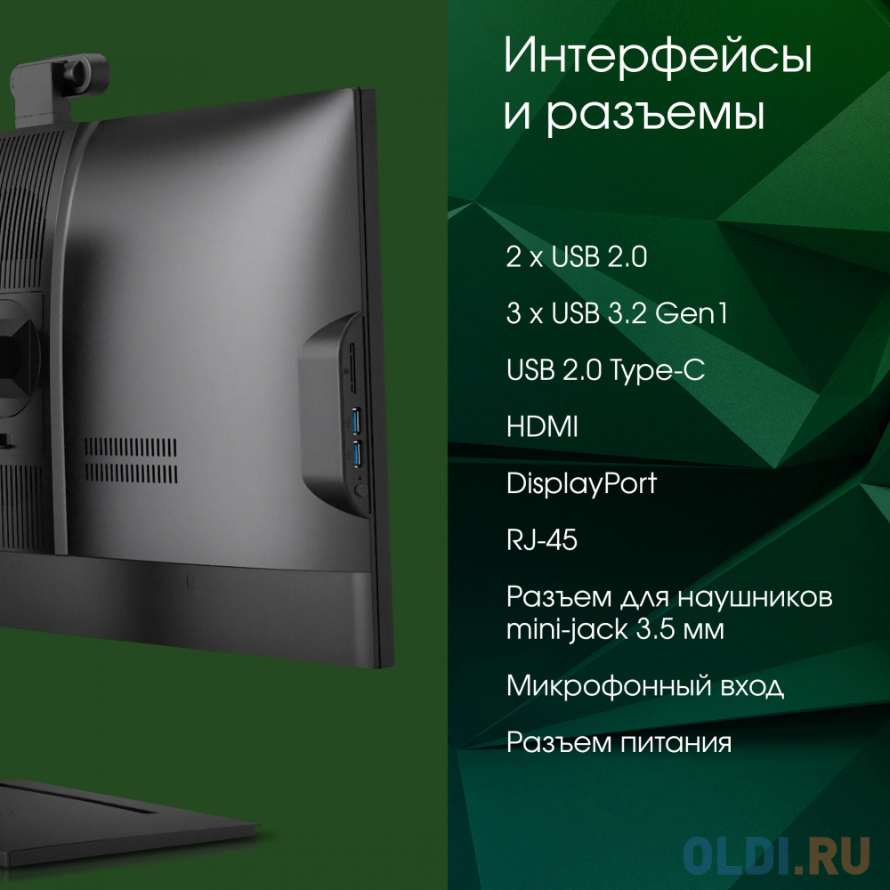 Моноблок Digma PRO AiO 23A 23.8" IPS Ryzen 5 5625U (2.3) 8Gb SSD256Gb RGr Windows 11 Professional WiFi 90W клавиатура мышь Cam черный 1920x1080