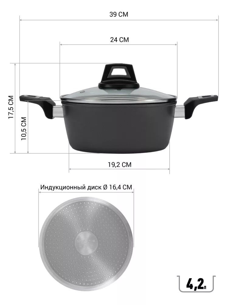 Кастрюля с крышкой Polaris Graphit-24C в Москвe