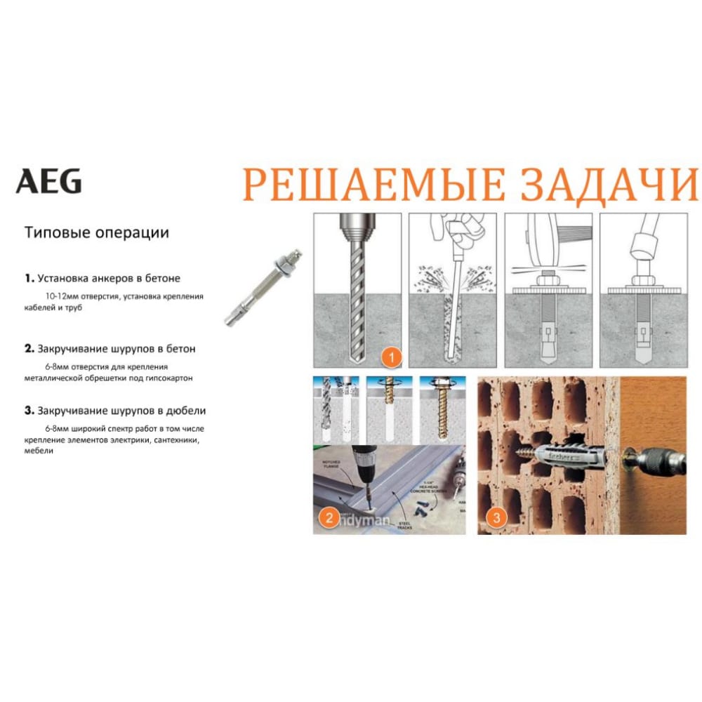 Компактный перфоратор AEG