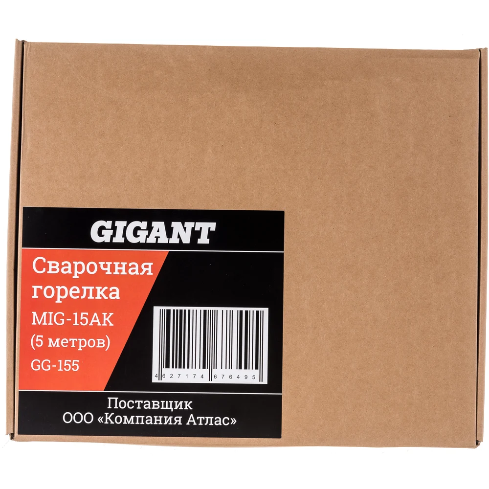 Горелка Gigant в Москвe