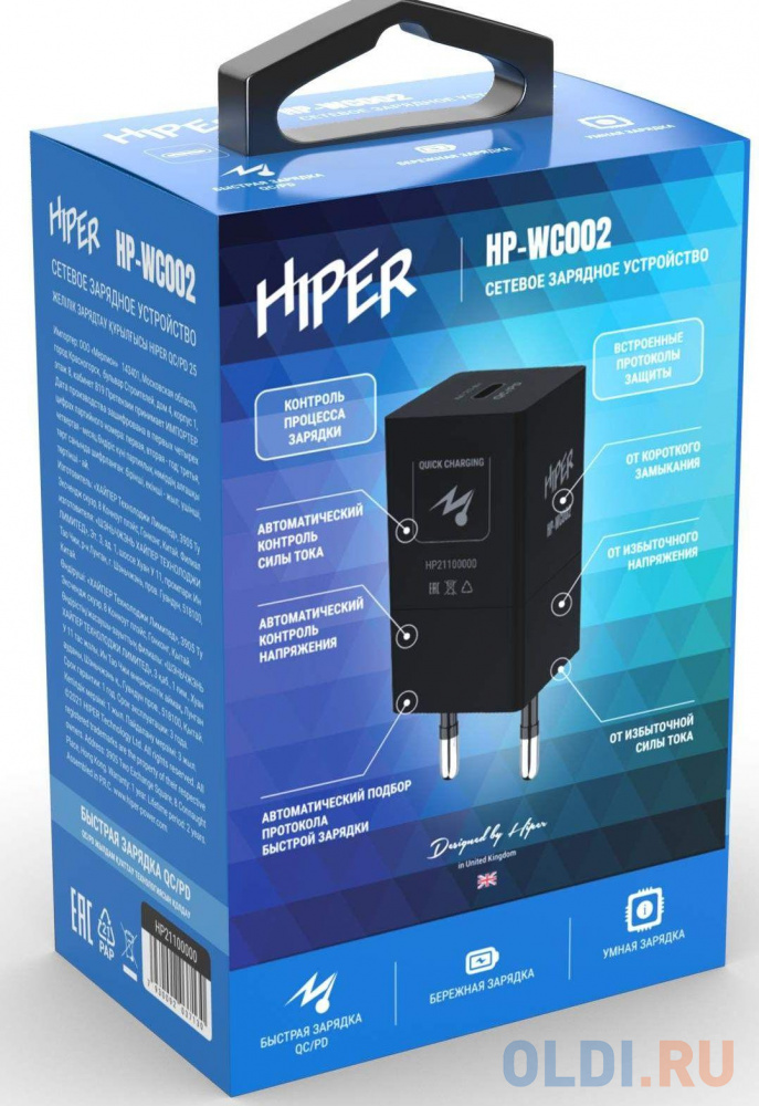 HIPER СЗУ 25 Вт, QC/PD, TYPE-C, черный (HP-WC002)