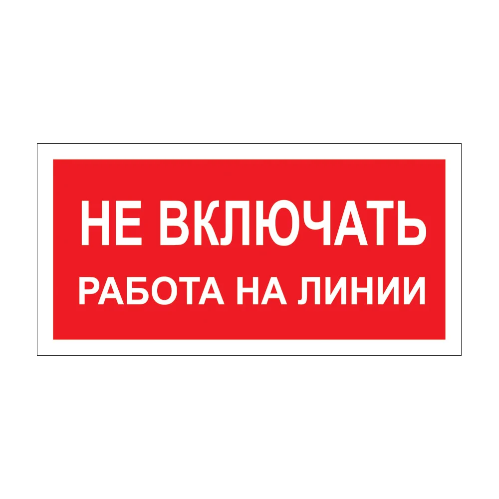 Знак Стандарт Знак в Москвe