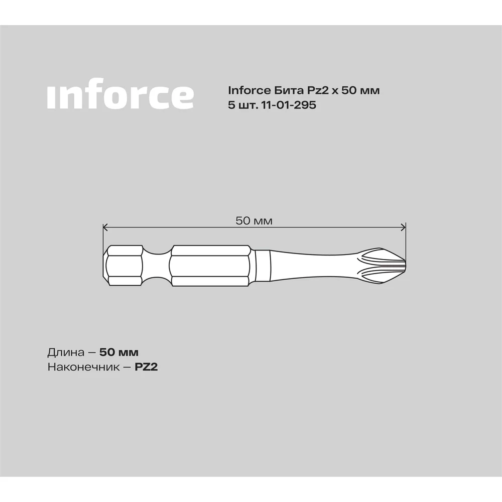 Бита Inforce в Москвe