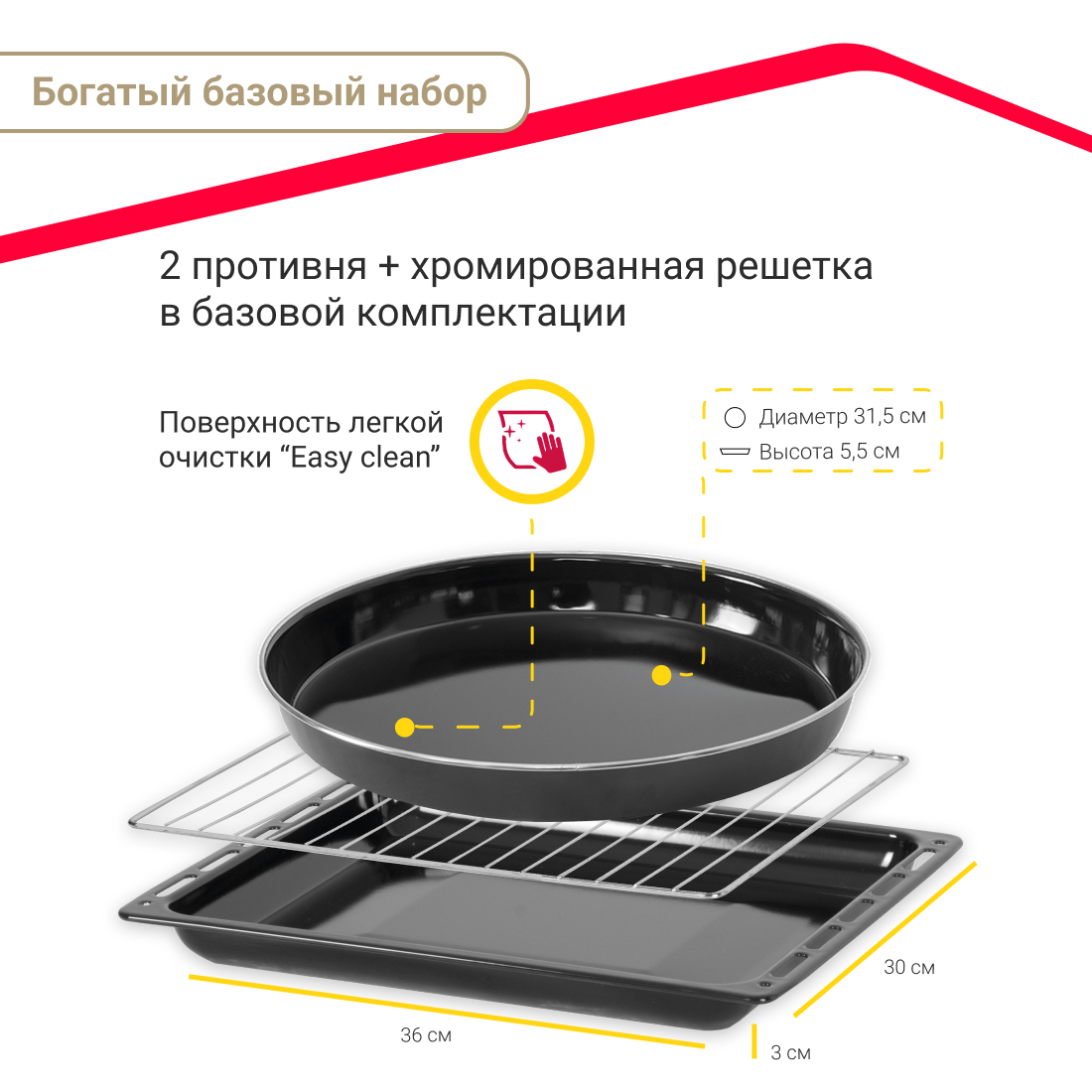 Мини-печь Simfer M3470 (3 режима, цвет белый)