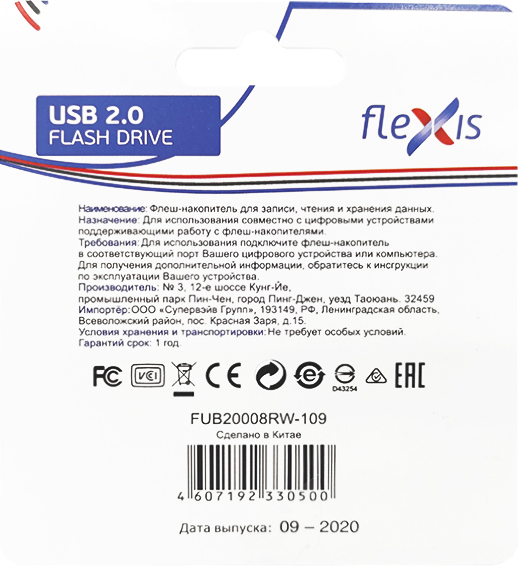 USB Flash FLEXIS