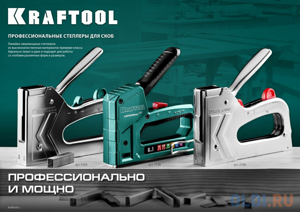 KRAFTOOL Expert-53, тип 53 (A/10/JT21) 23GA (4 - 14 мм), стальной компактный степлер (3187) в Москвe