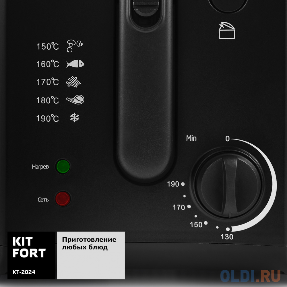 2024-КТ Фритюрница Kitfort Мощность: 1450–1600 Вт.Ёмкость чаши: 5,3 л.Объём корзины: 2,3 л.