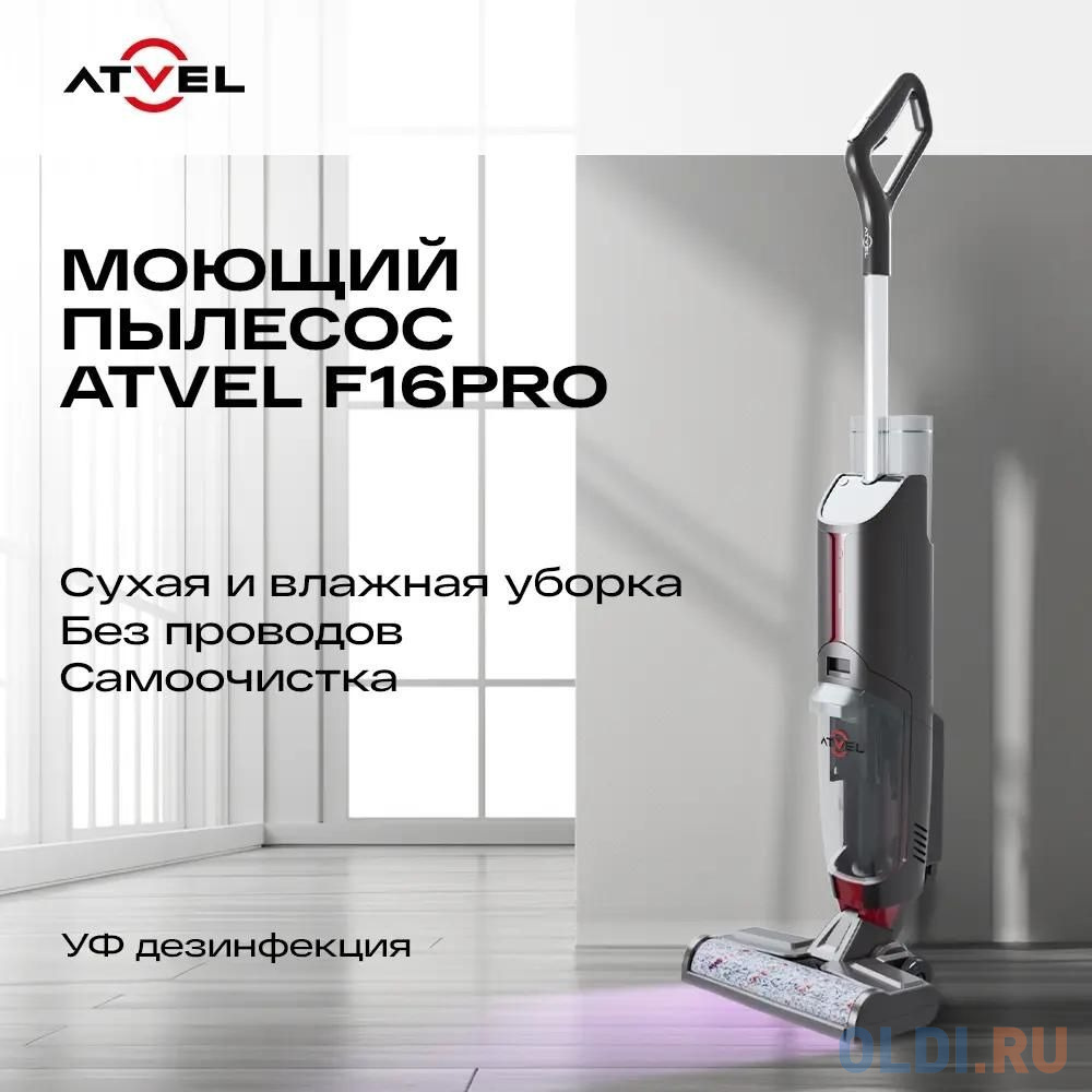 Моющий пылесос (handstick) ATVEL F16-PRO, 150Вт, темно-серый в Москвe