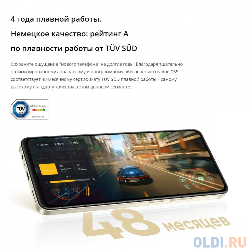 Realme C65 8/256GB RU Gold в Москвe