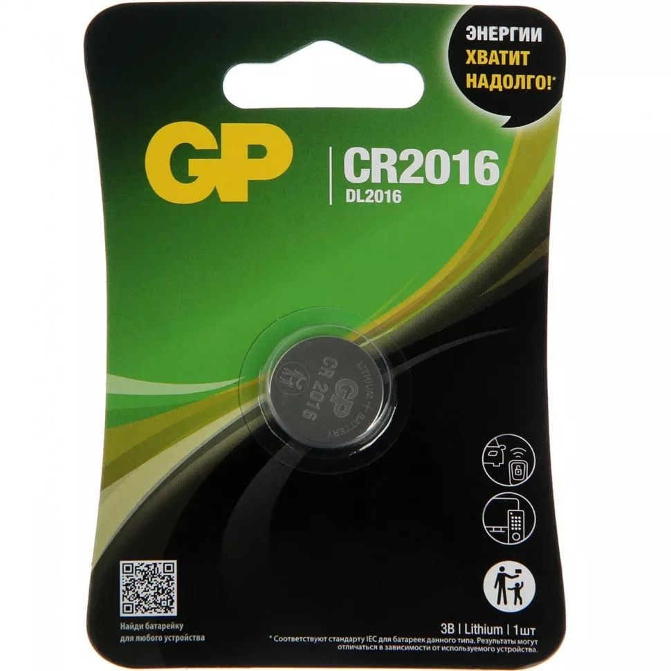 Батарейки литиевые  GP Lithium CR2016 - 1 шт (4891199003707)