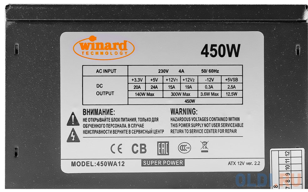 Блок питания Super Power Winard 450W 450 Вт