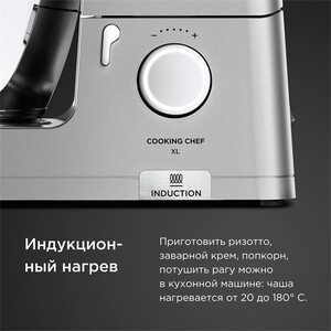 Кухонные комбайн Kenwood Cooking Chef XL KCL95.004SI в Москвe