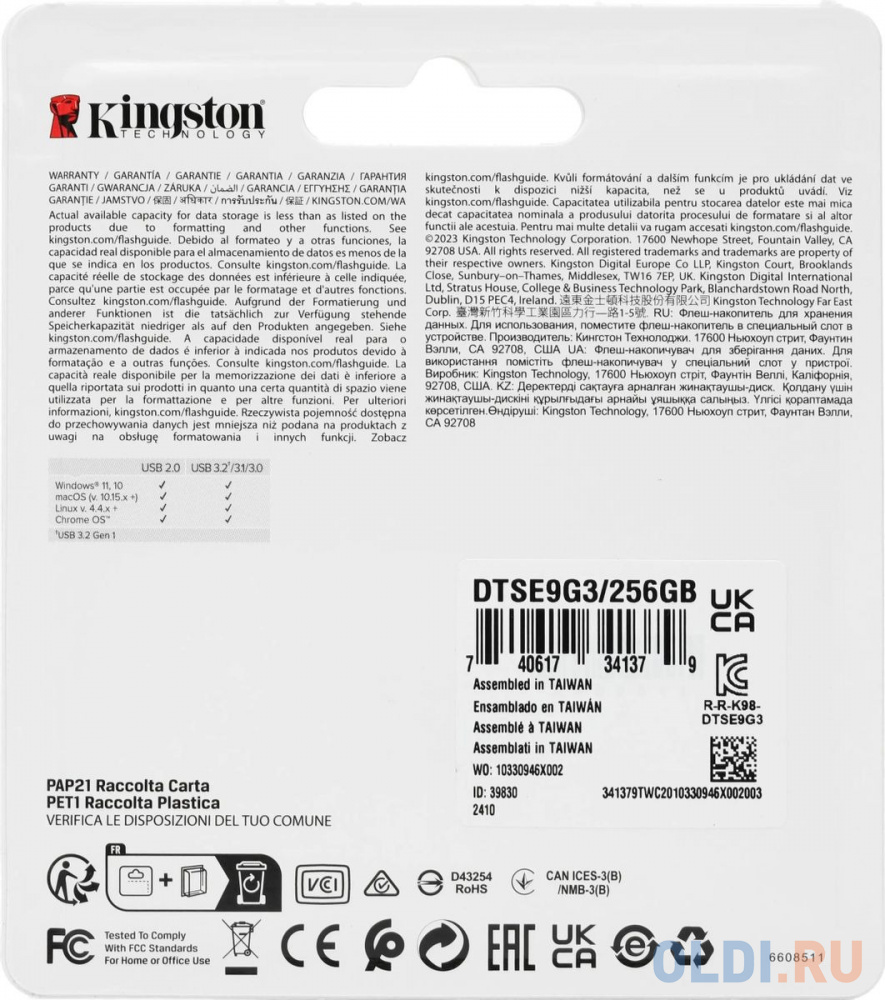 Флеш Диск Kingston 256GB DataTraveler SE9 DTSE9G3/256GB USB3.0 серебристый