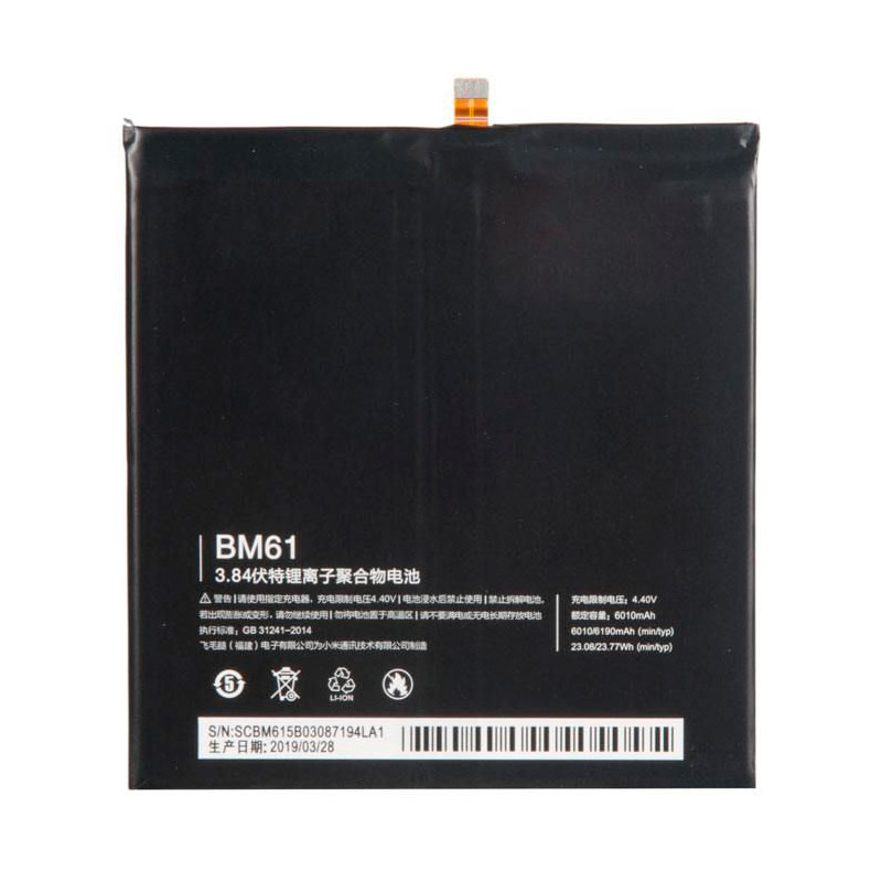 Аккумулятор Vbparts (схожий с BM61) 3.84V 6010mAh для Xiaomi Mi Pad 2 074328