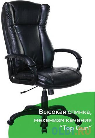 Кресло офисное BRABIX "Boss EX-591" чёрный в Москвe