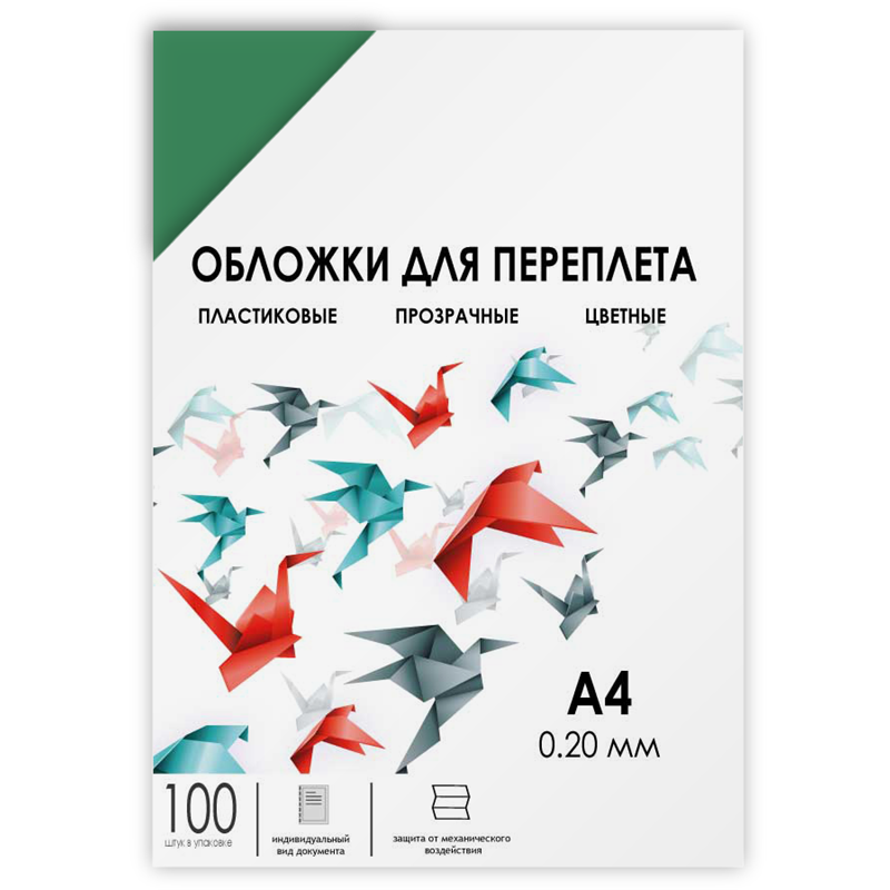 Обложки для переплета A4, пластик, 200 мкм, 100 шт., зеленые, прозрачные, ГЕЛЕОС (PCA4-200G)