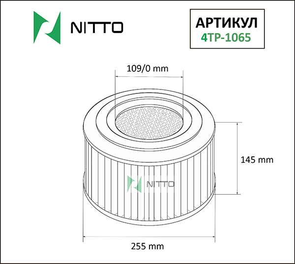 Воздушный фильтр Nitto, цилиндрический для TOYOTA (4TP-1065)