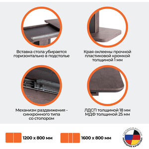 TetChair Стол обеденный Skat лдсп/мдф, 120/160х80х75 см, оникс/графит