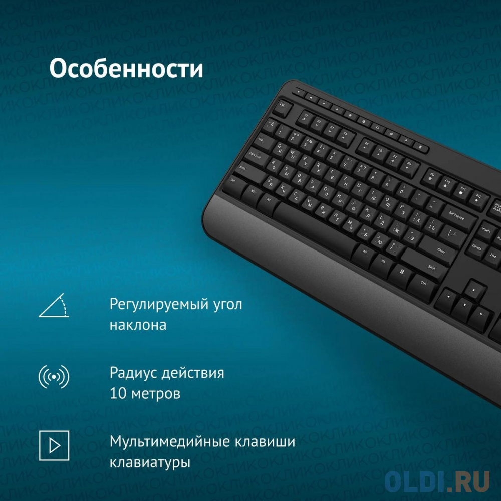 Клавиатура + мышь Оклик S290W клав:черный мышь:черный USB беспроводная Multimedia (351701) в Москвe