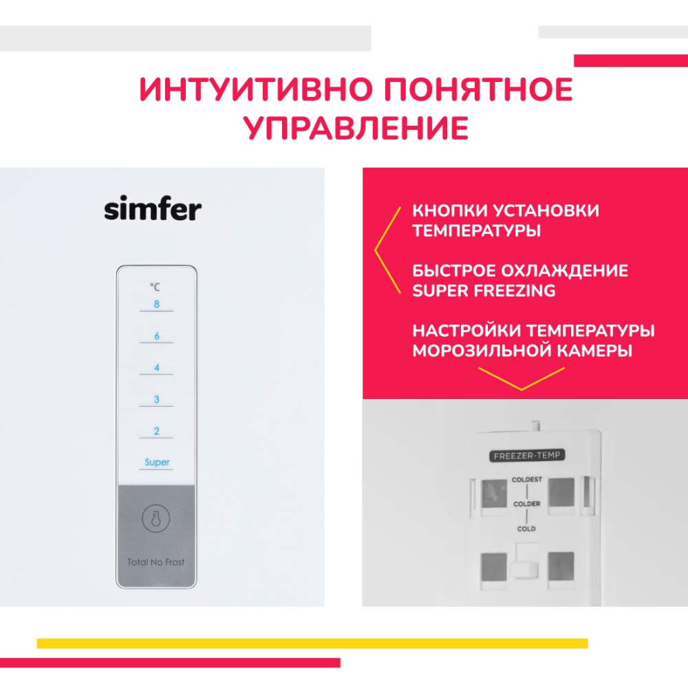 Холодильник Simfer RDW49101, No Frost, двухкамерный, 321 л в Москвe