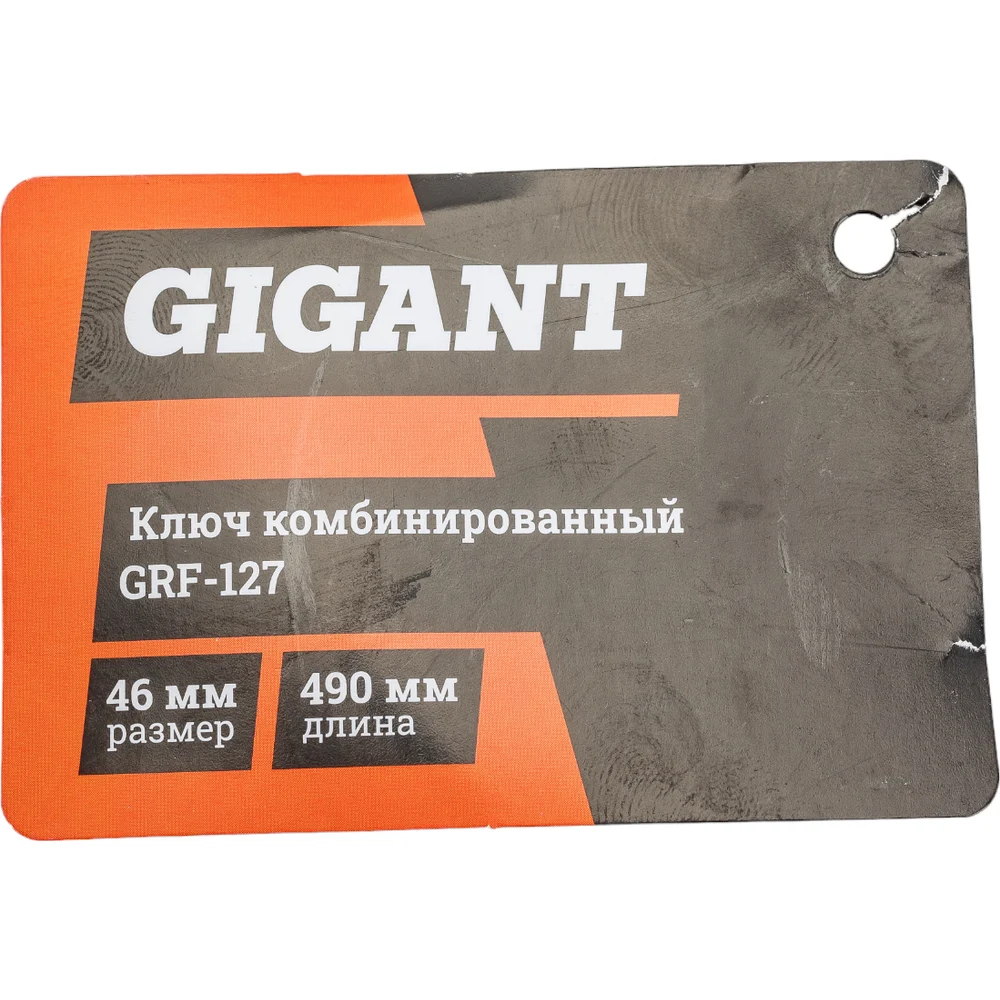 Комбинированный ключ Gigant в Москвe