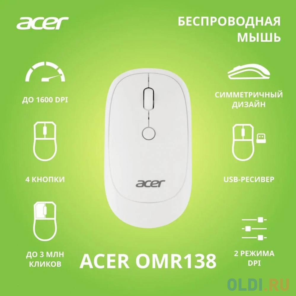 Acer OMR138 [ZL.MCEEE.01L] белый оптическая (1600dpi) беспроводная USB (3but)