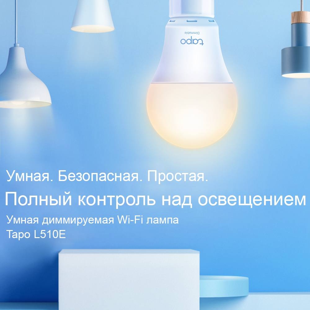 Умная лампочка TP-Link