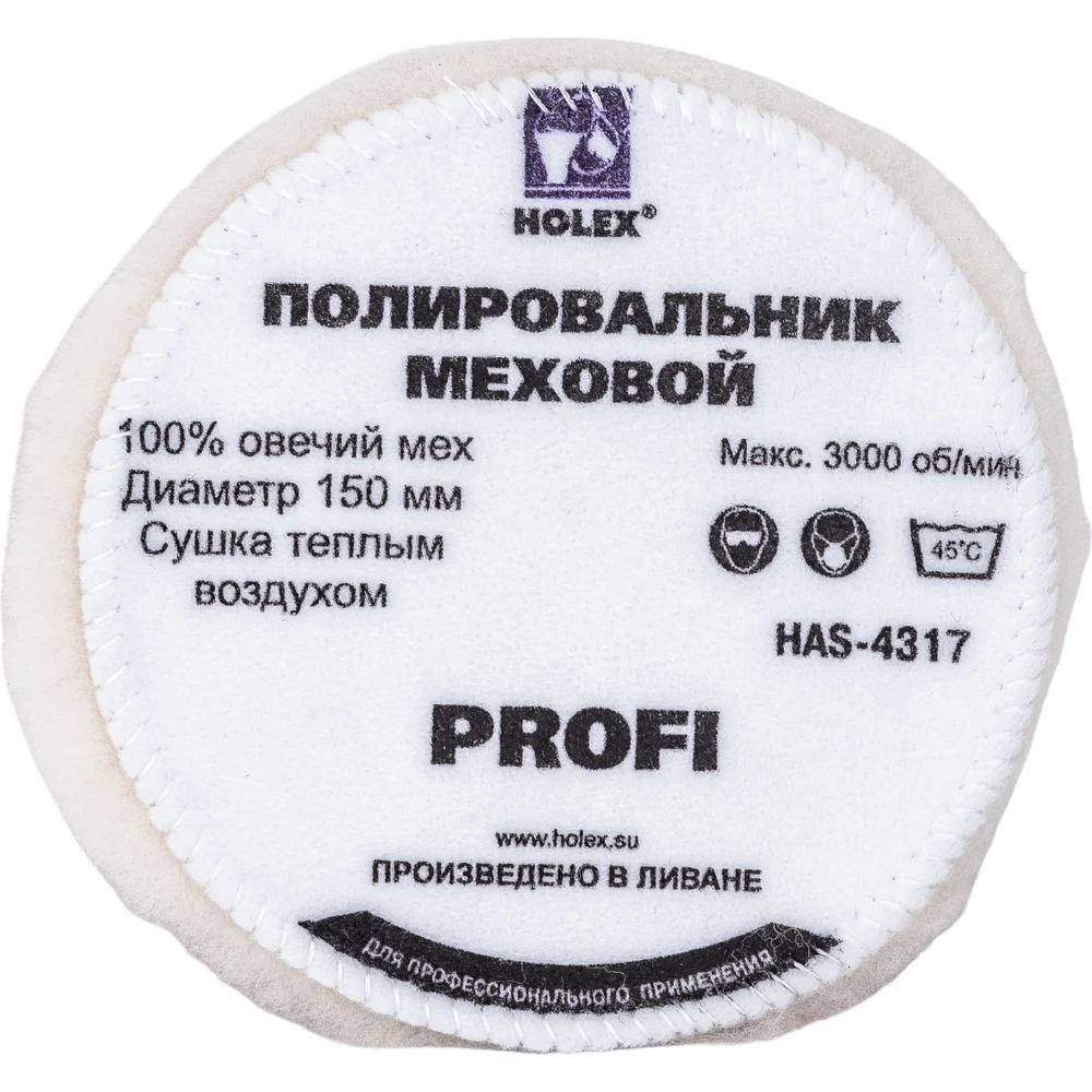 Меховой полировальный круг Holex