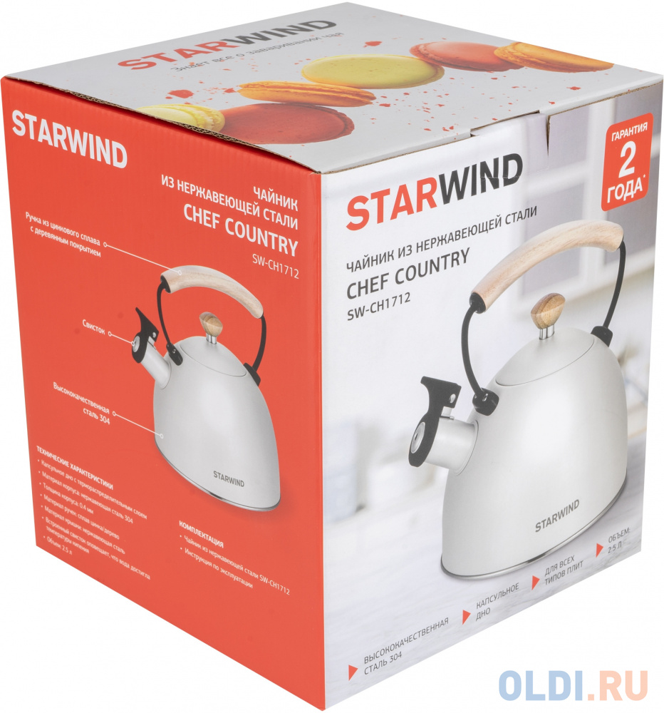 Чайник металлический Starwind Chef Country 2.5л. белый (SW-CH1712) в Москвe