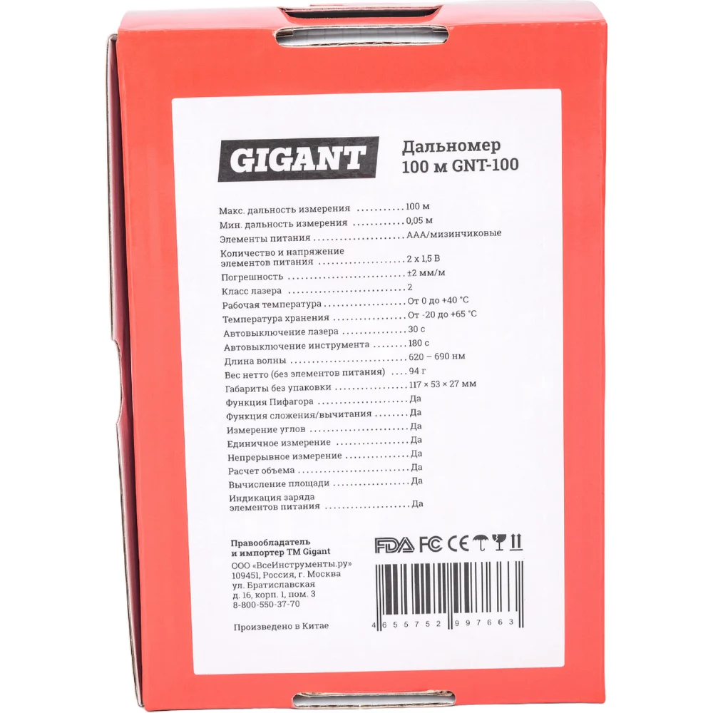 Дальномер Gigant